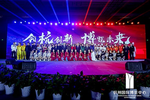 上虞国际博览中心2020新春红蓝竞演茶话